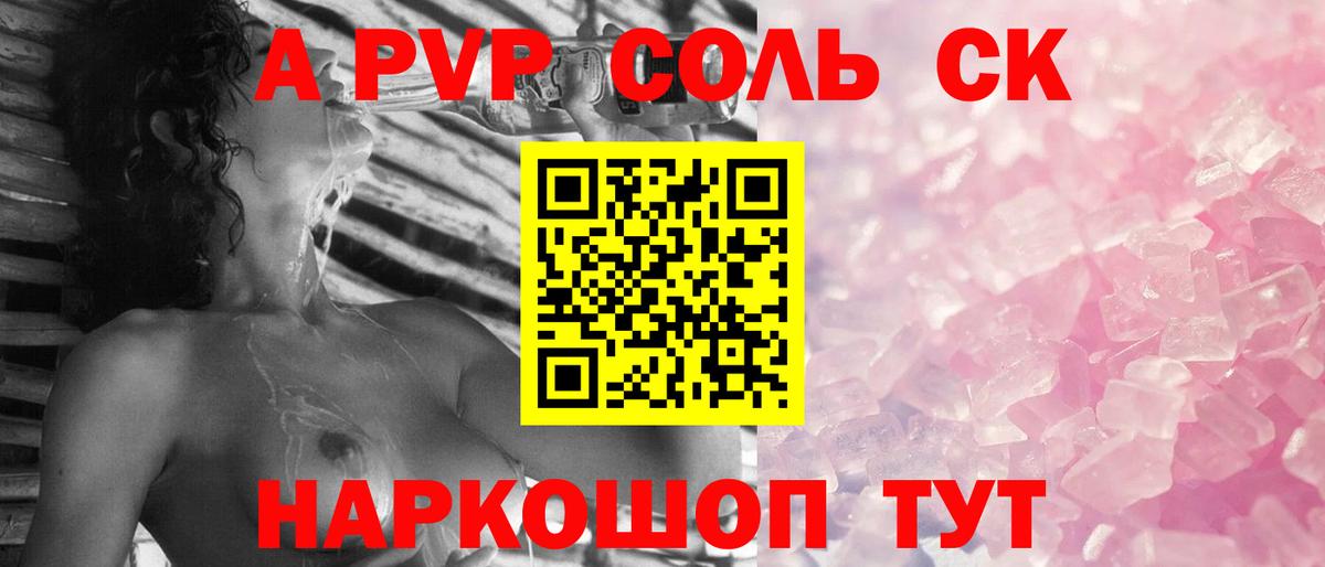 Alfa_PVP  Альфа ПВП СК  Alpha PVP СК КРИС  Вход с VPN  А ПВП кристаллы  Фурманов 
