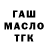 Дистиллят ТГК жижа kikname