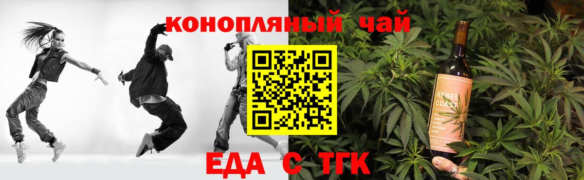 Фурманов  Печенье с ТГК марихуана  Вход с VPN 