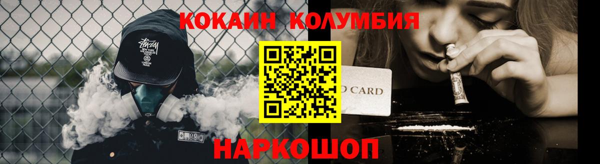 Cocaine Fish Scale  Вход с VPN  Cocaine Columbia  КОКАИН  цены наркотик  Фурманов 