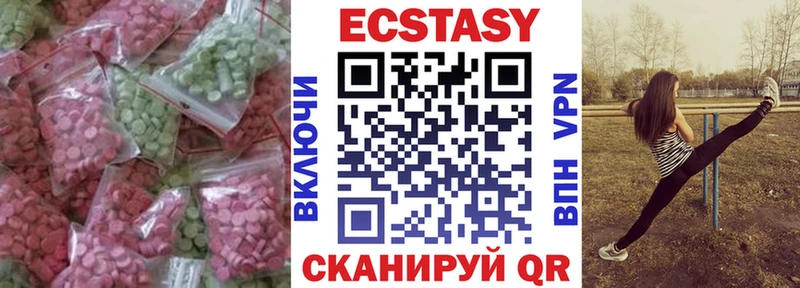 Ecstasy 99%  Фурманов 