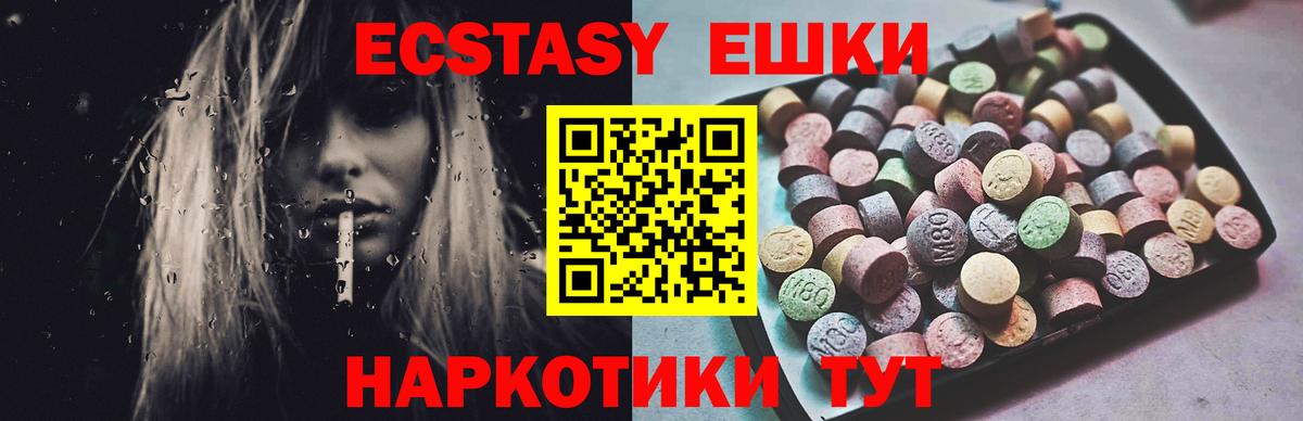Экстази Дубай Фурманов