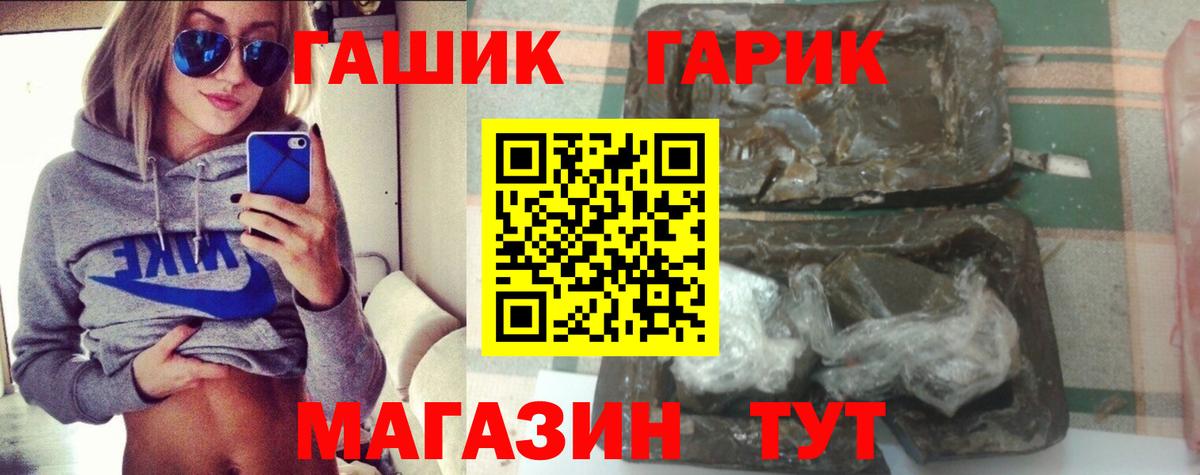 Гашиш  ГАШ Premium  Вход с VPN  Фурманов 