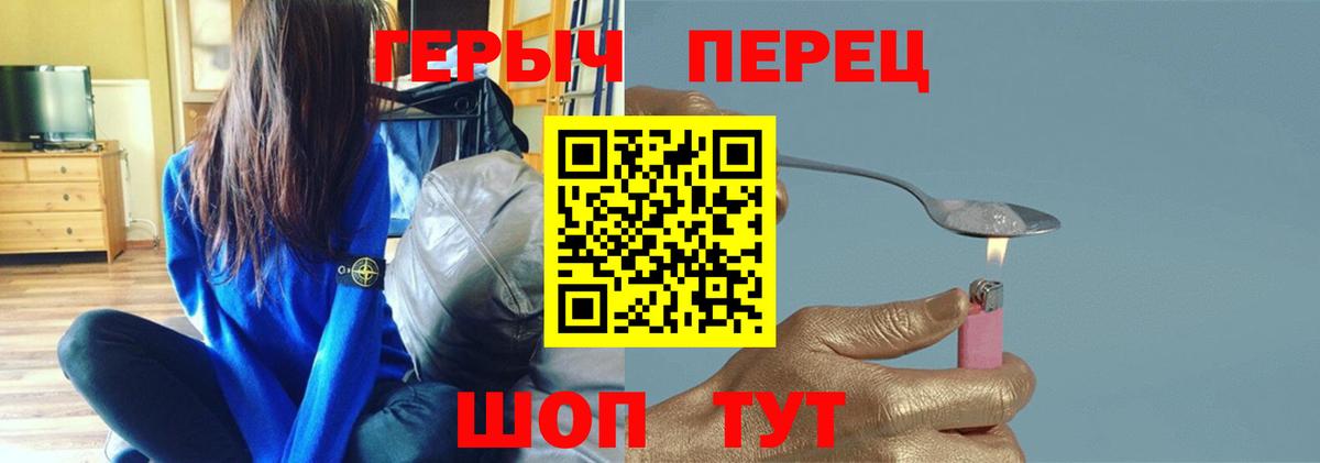 ГЕРОИН Heroin Фурманов