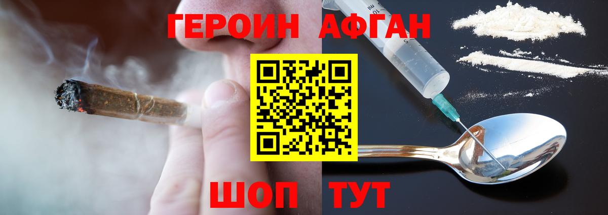 Фурманов  Героин  Вход с VPN  ГЕРОИН белый 