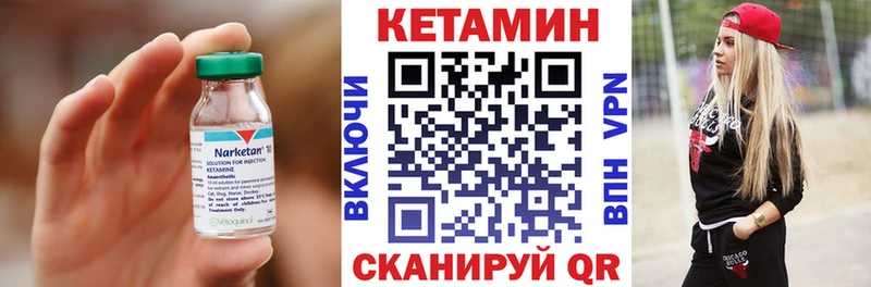 наркота  Фурманов  КЕТАМИН VHQ 