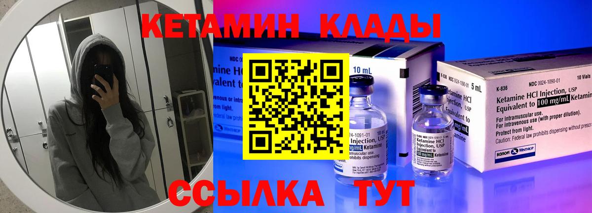 Кетамин ketamine Фурманов