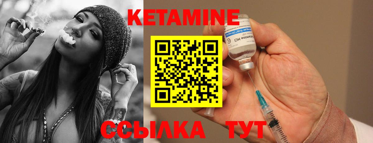 КЕТАМИН ketamine  Кетамин VHQ  Вход с VPN  Фурманов 
