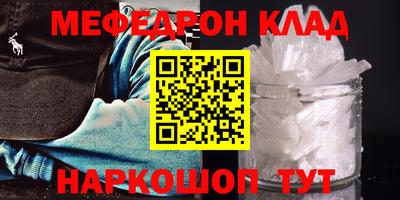мефедрон Наро-Фоминск