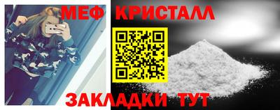 мефедрон Наро-Фоминск