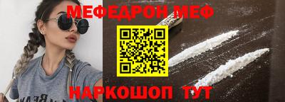 мефедрон Наро-Фоминск
