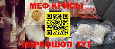 мефедрон Наро-Фоминск