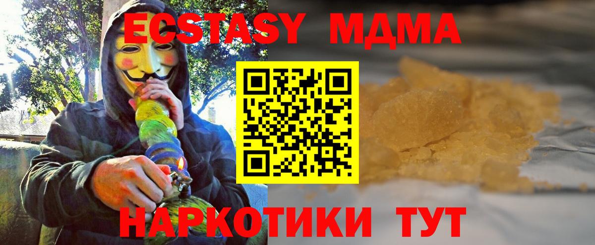 МДМА молли  МДМА  Вход с VPN  Фурманов  MDMA Molly 