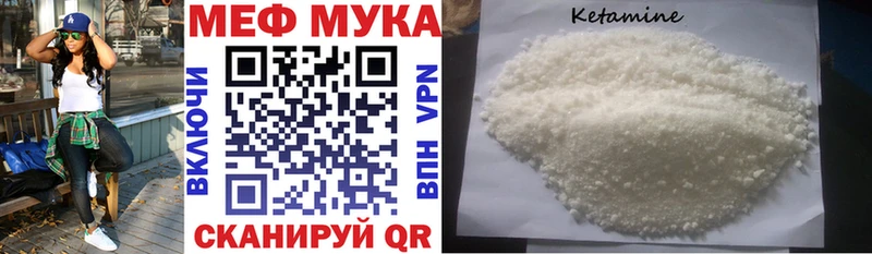 МЕФ mephedrone omg ссылки Фурманов
