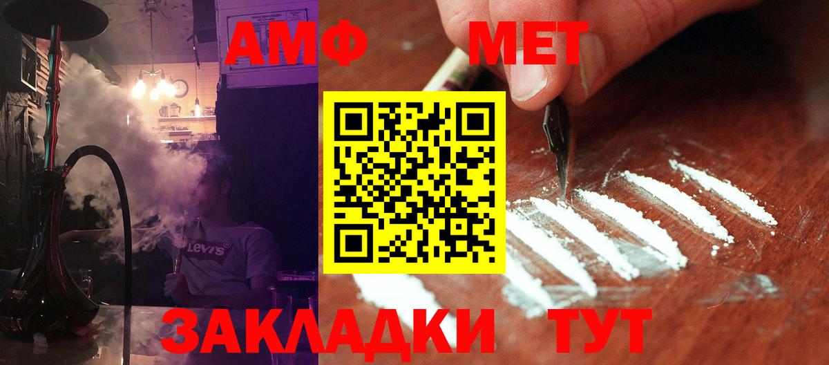 Метамфетамин Methamphetamine Фурманов