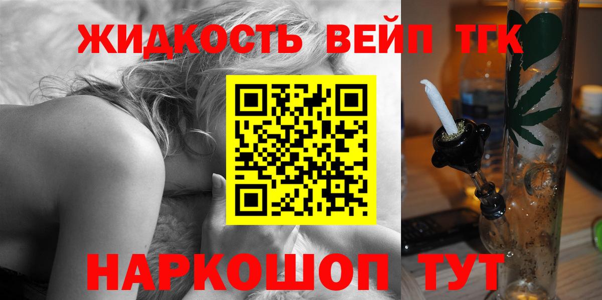 ТГК THC oil Фурманов