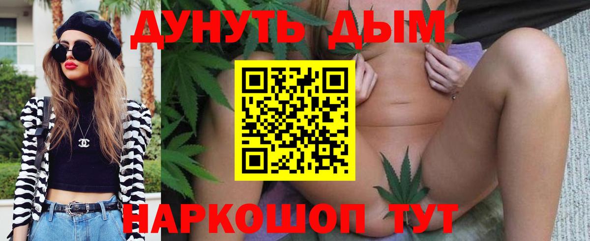 Марихуана LSD WEED Фурманов